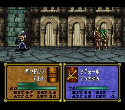 Fire Emblem: Seisen no Keifu screenshot 5 for Super Famicom